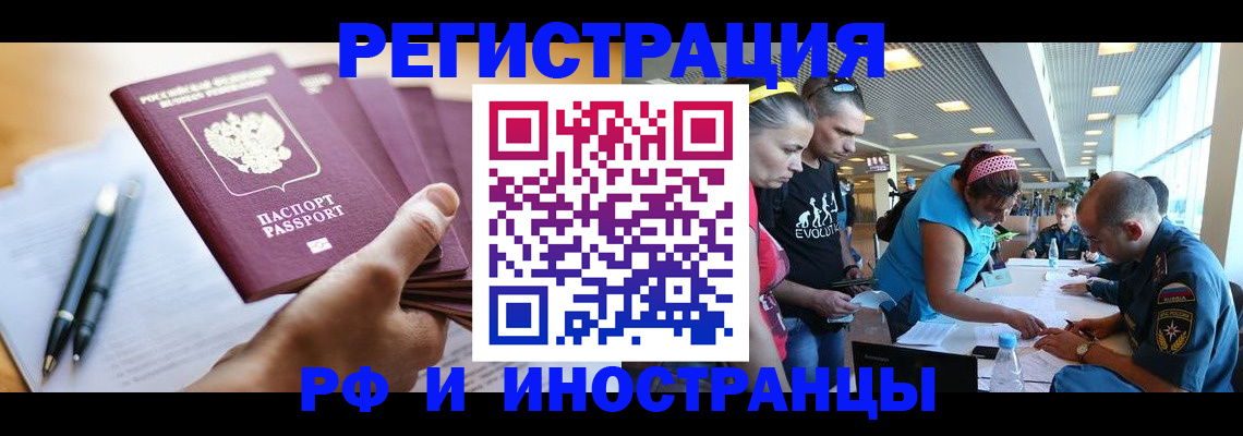 временная регистрация адрес в Миллерово