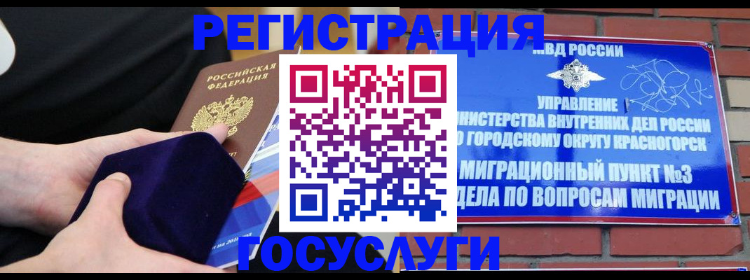 прописка в квартире в Миллерово