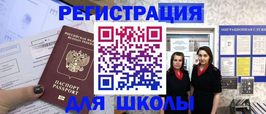 прописка поиск в Миллерово