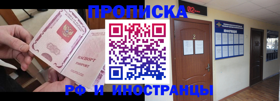 временная регистрация недорого в Миллерово