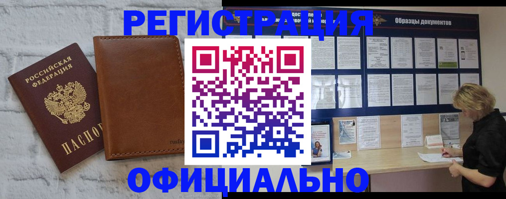 прописка для школы в Миллерово