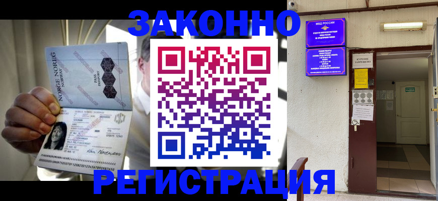 временная регистрация гарантия в Миллерово