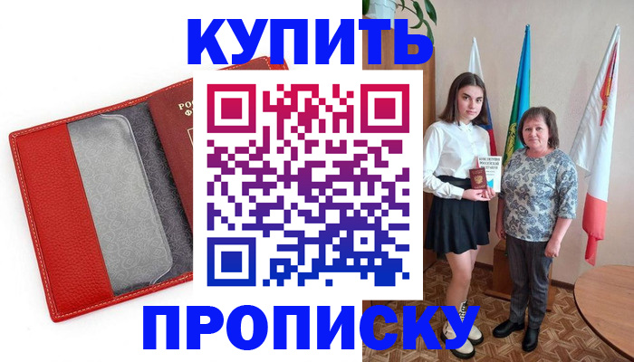 временная регистрация поиск в Миллерово