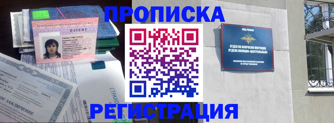 прописка паспорт в Миллерово