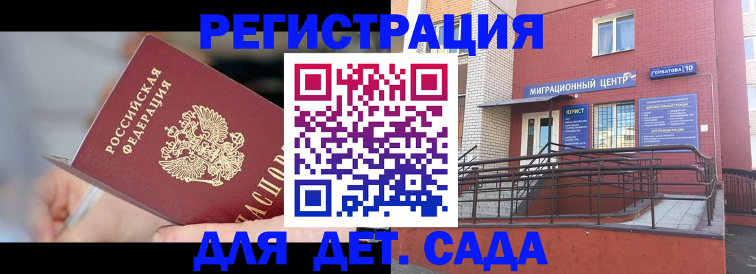 прописка поиск в Миллерово