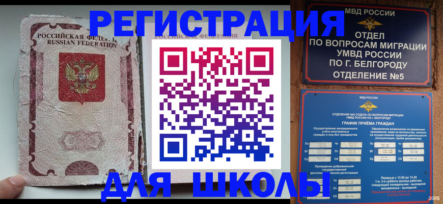 прописка гарантия в Миллерово